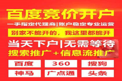 百度关键词推广价格对比分析